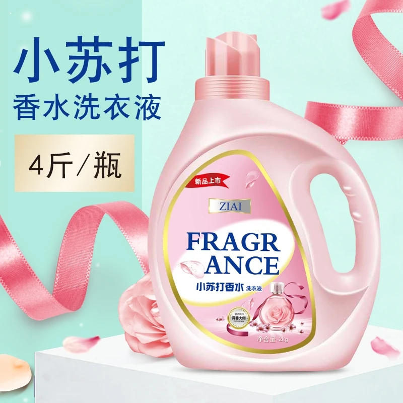 小苏打洗衣液4斤装深层洁净去渍去污洗衣液2kg家庭装低泡易漂家用