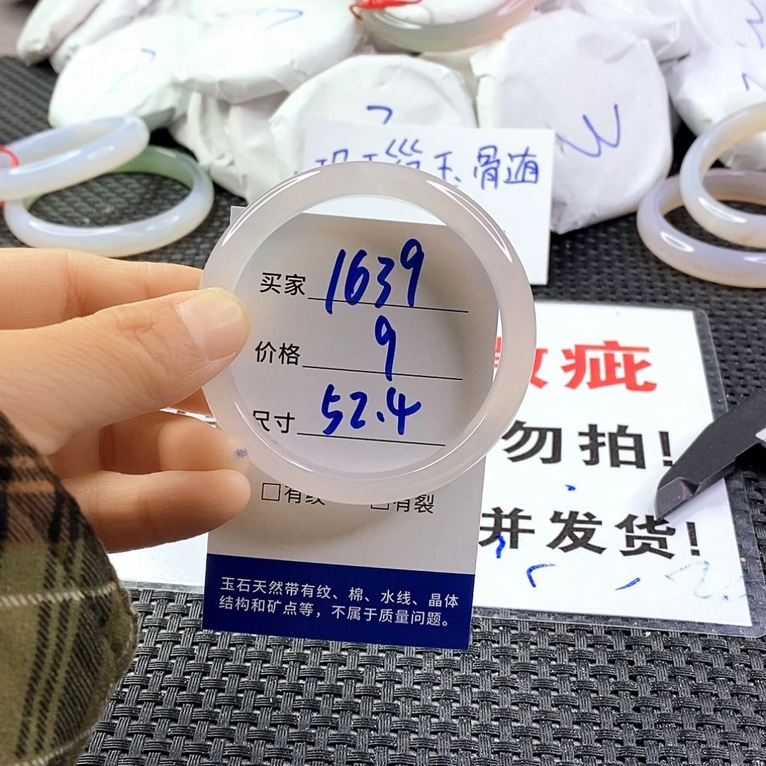 手镯玛瑙/玉髓未镶嵌1639