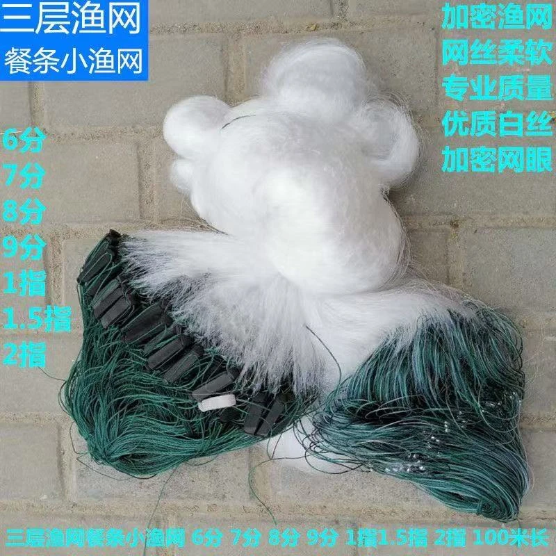 渔网进口丝6分7分8分9分眼三层粘网沉网浮网白条马口渔网鱼网
