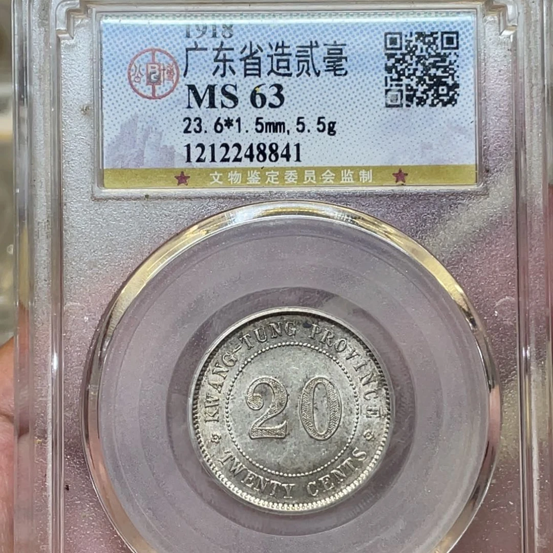 银古钱币一枚图片品相