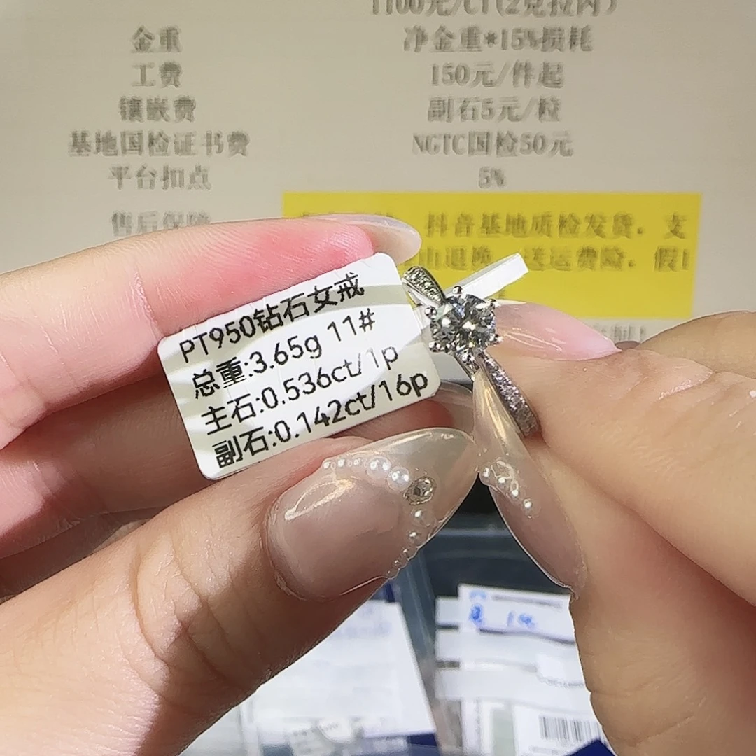 铂Pt950镶嵌实验室培育钻石星光六爪50分11圈