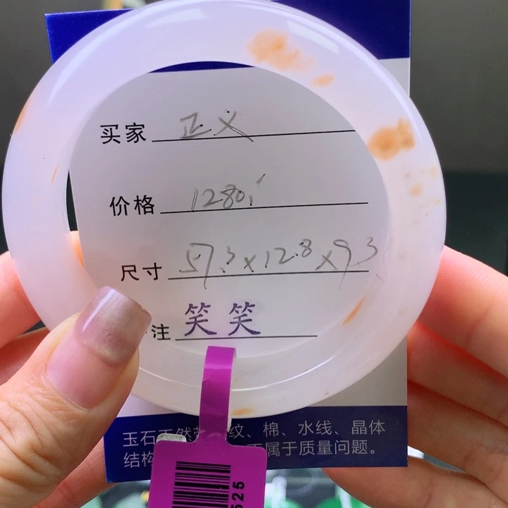 正***义石英质玉未镶嵌手镯