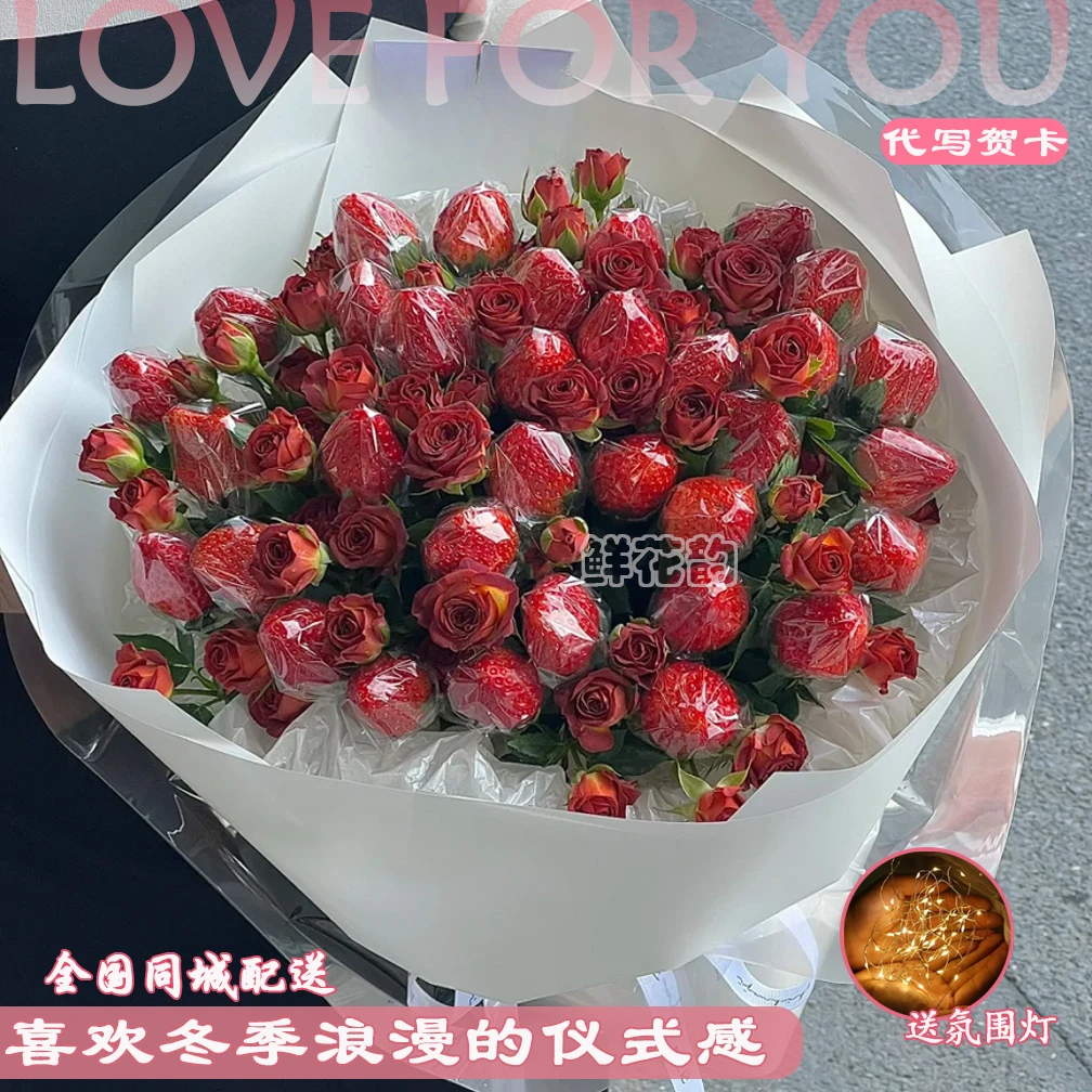 【到吃草莓的季节啦！】草莓巧克力泡泡混搭花束送对象送女朋友送闺蜜朋友花束生日花束小时达配送上门同城配送