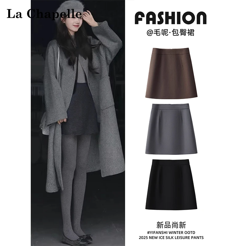 拉夏贝尔灰色包臀半身裙女2025新款冬季修身显瘦高腰a字毛呢短裙