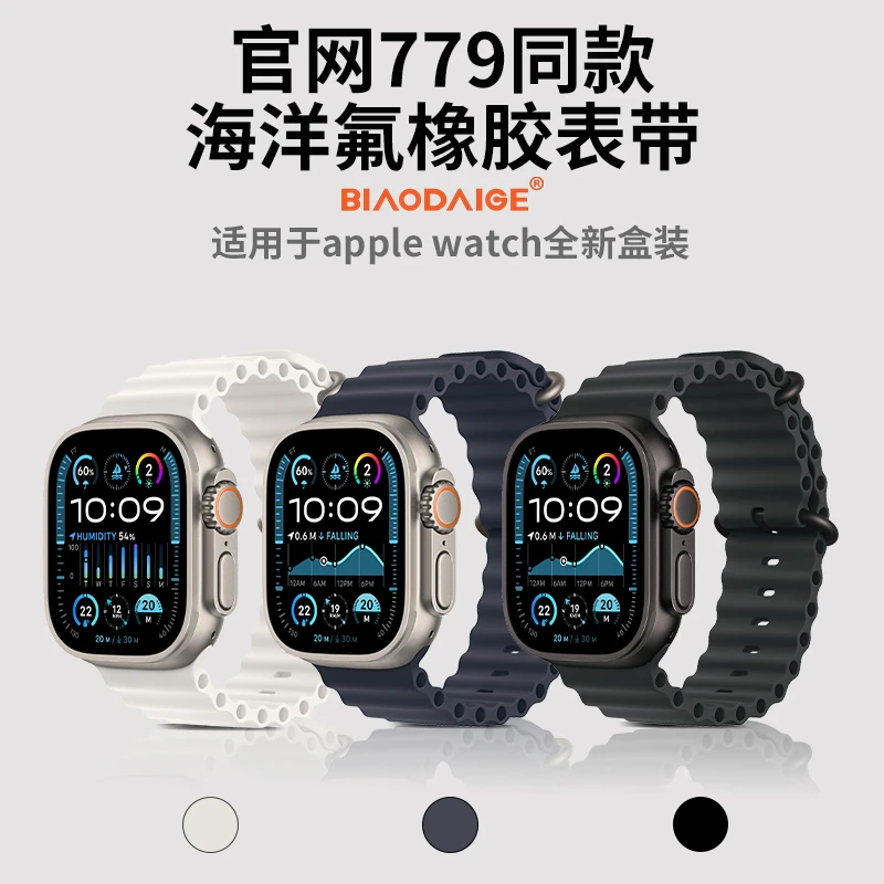 适用AppleWatchutra2海洋表带氟橡胶钛合金iwatchs10/9/8防水亲肤