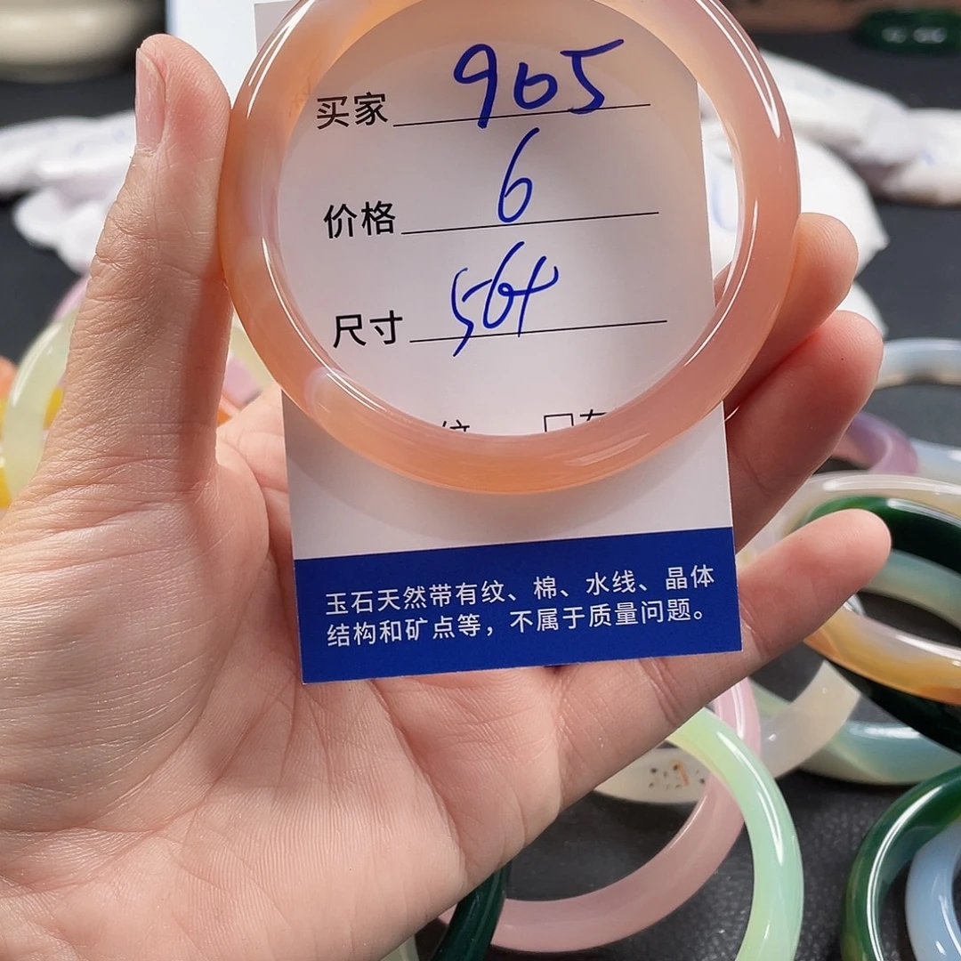 玛瑙/玉髓手镯未镶嵌