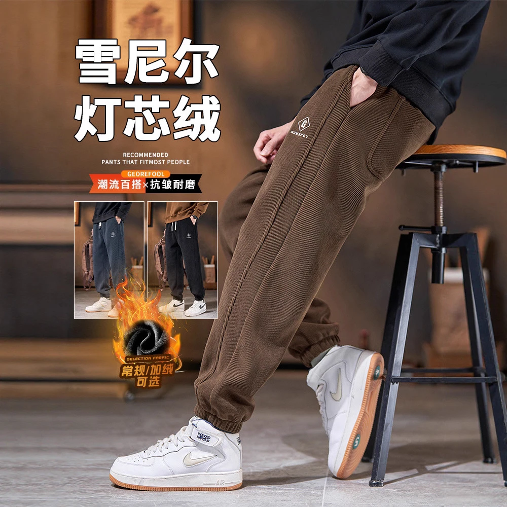 加绒雪尼尔休闲裤男士秋冬季宽松束脚长裤工装运动加厚灯芯绒卫裤