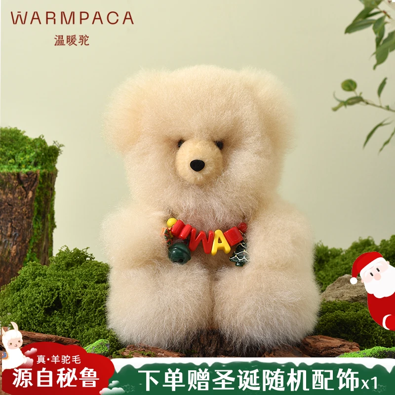 真羊驼毛手工艺品墩墩熊毛绒摆件生日礼物秘鲁warmpaca温暖驼