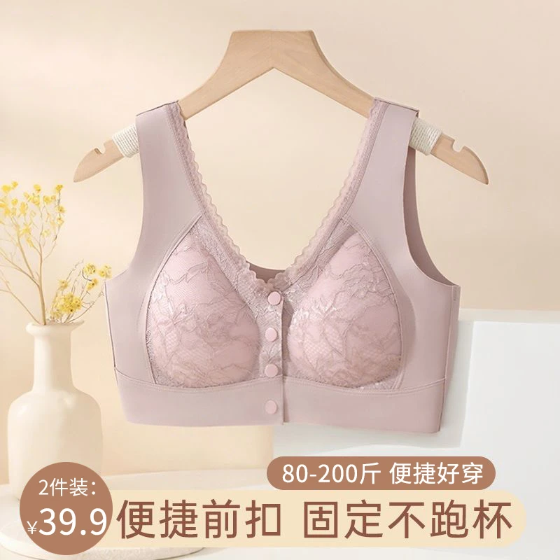 【80-200斤】爆款大胸显小内衣蕾丝无痕收副乳防下垂前扣文胸 842#
