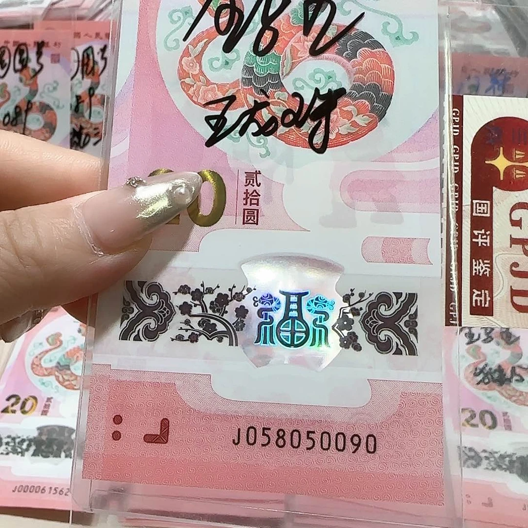 纸058050090。。。。。金马王5龙珠