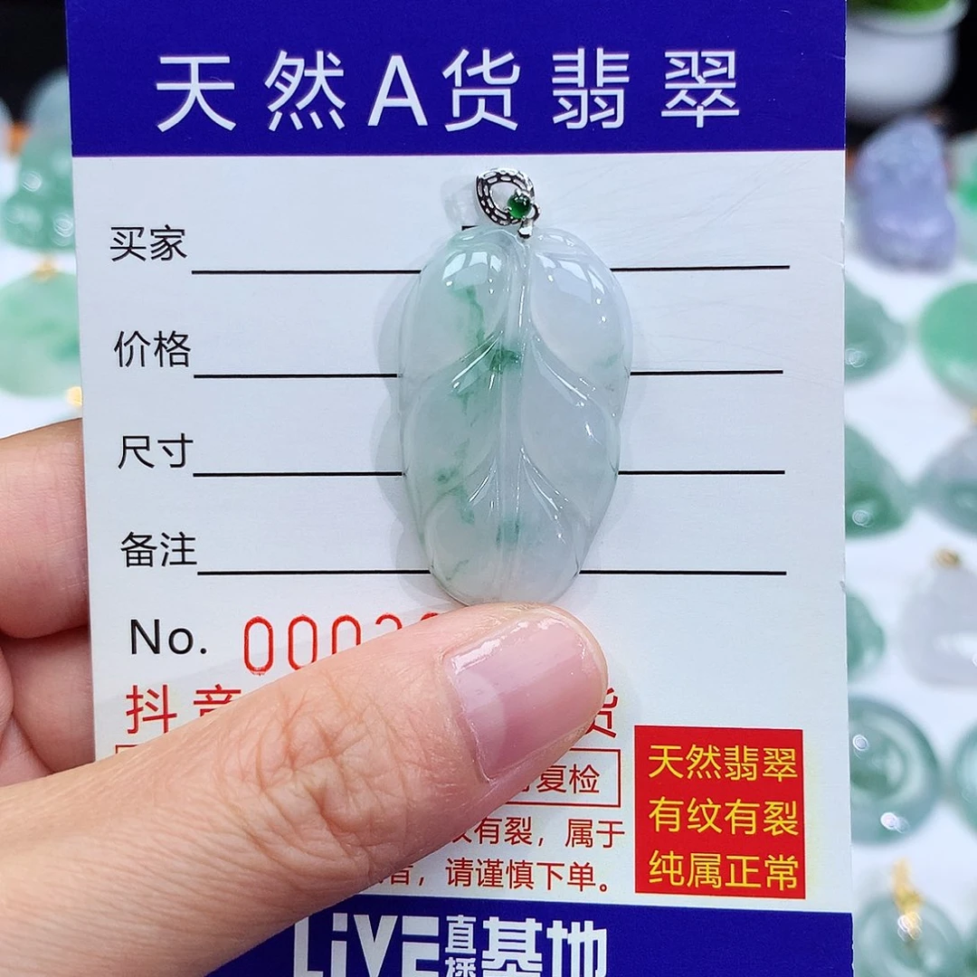 翡翠18K金镶嵌颈饰翡翠吊坠