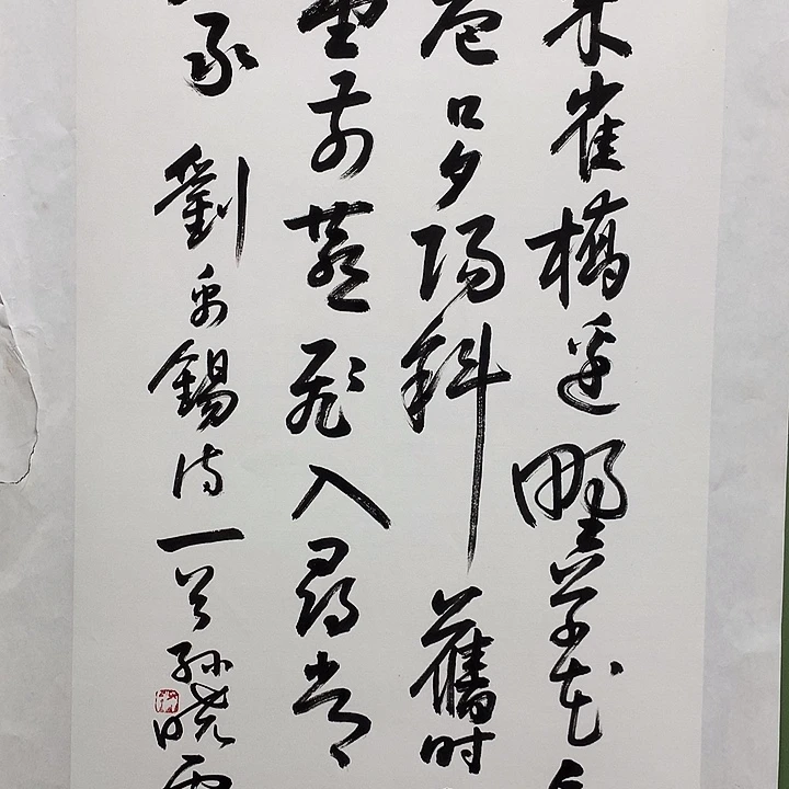 横款精品书法作品展