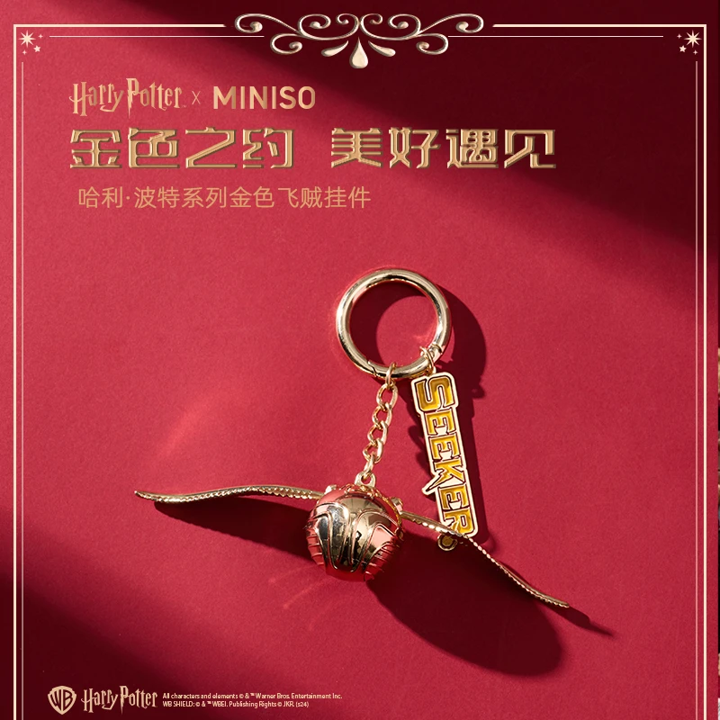 哈利·波特系列金色飞贼挂件