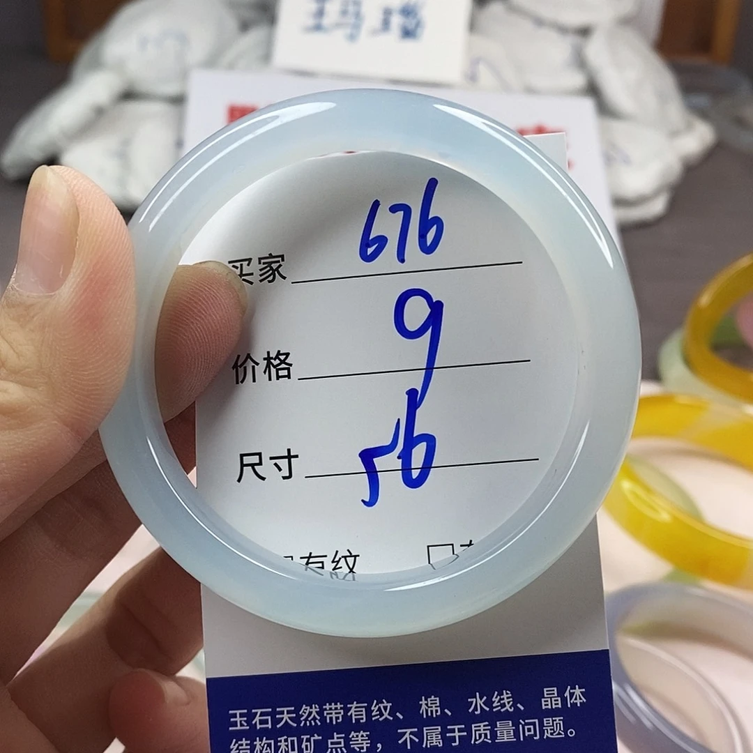手镯玛瑙/玉髓未镶嵌676