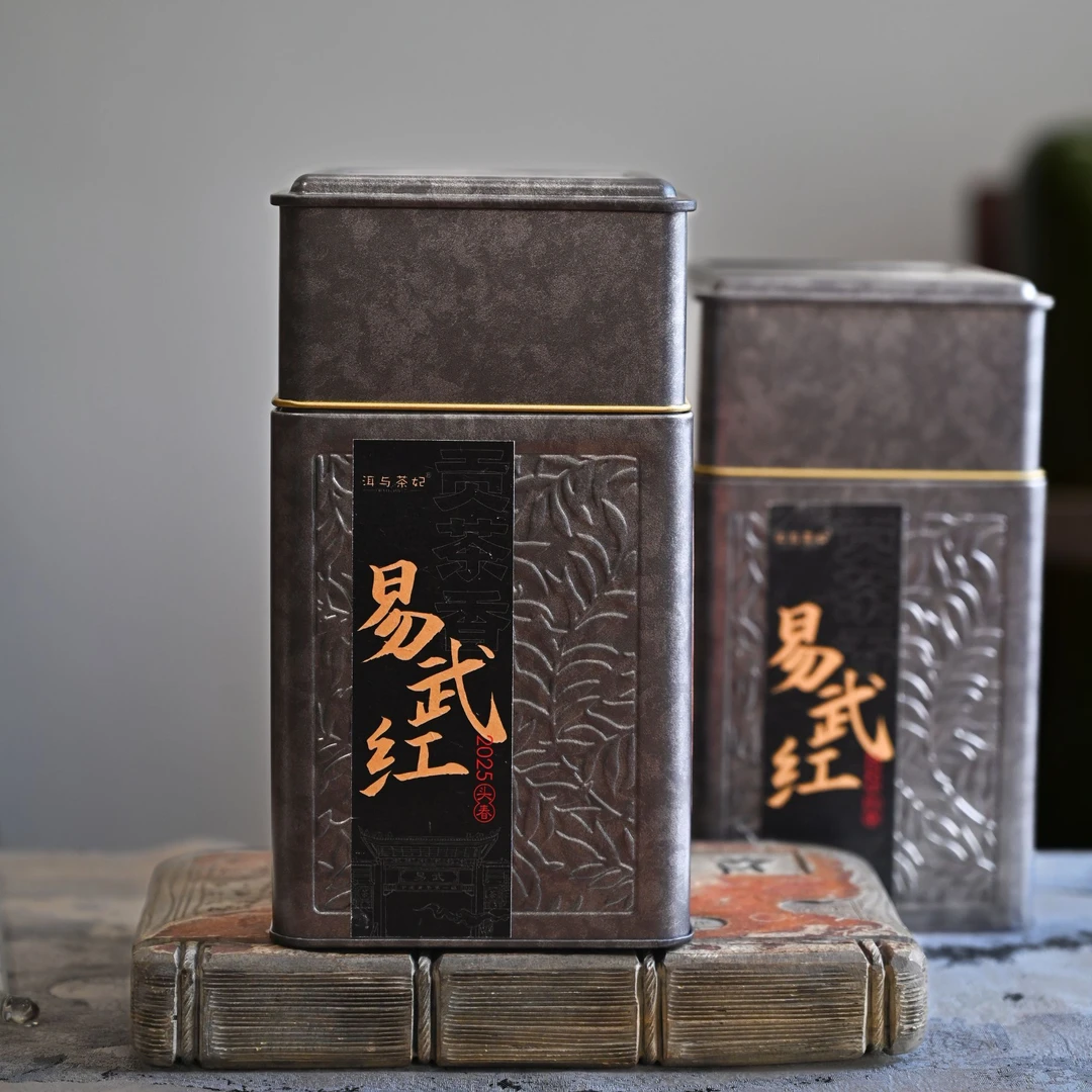 2025年早春易武贡茶红250克包邮