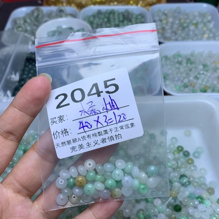 橘****翡翠散珠翡翠冰鼓珠