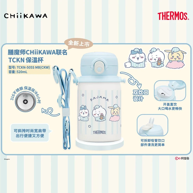【吉伊卡哇新品】膳魔师儿童水杯联名款520ml可爱学生直饮杯子TCKN