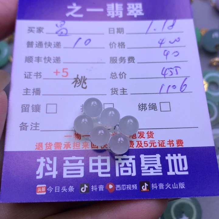 翡翠颈饰未镶嵌冒***法