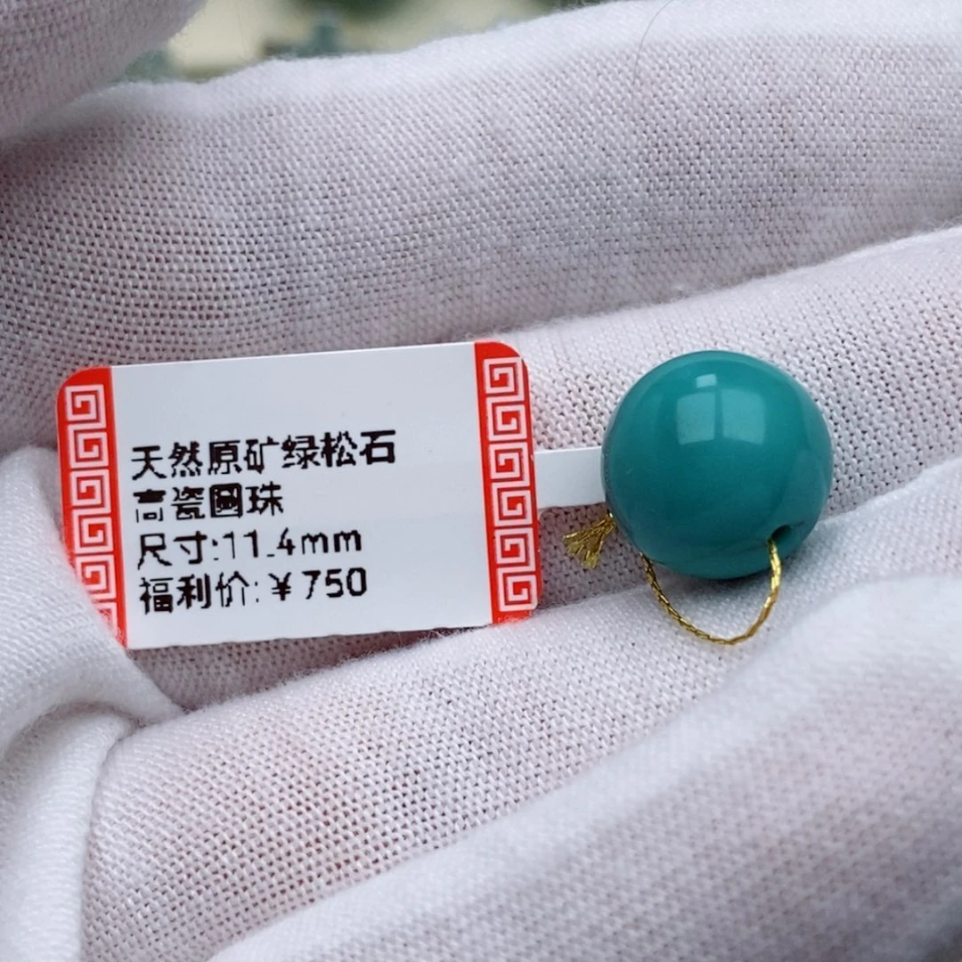 阿***克未镶嵌绿松石珠珠
