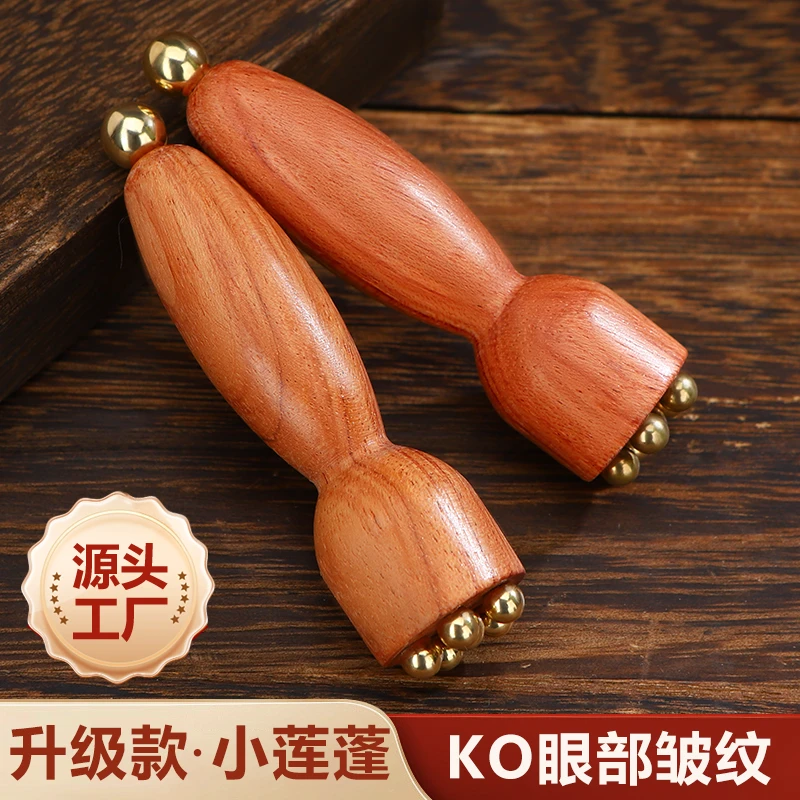 纯黄铜小莲蓬眼部拨筋棒面部按摩器脸部美容点穴护肤工具花梨木