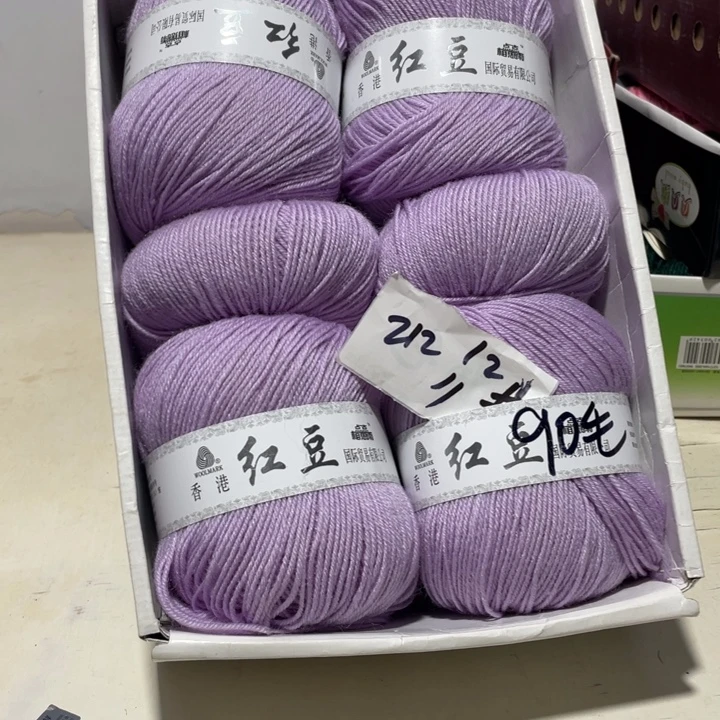 羊毛混纺特价包邮1斤