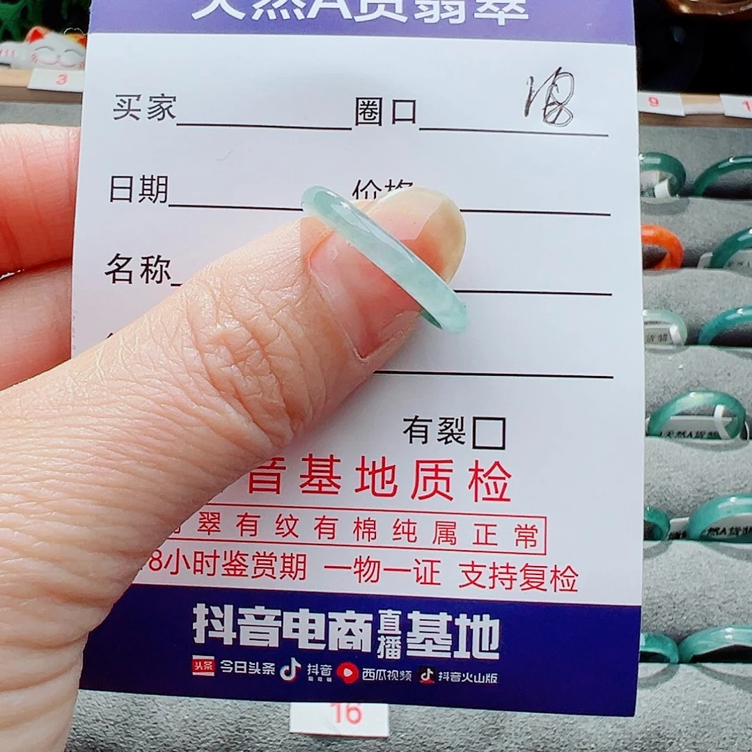 翡翠戒指未镶嵌戒指