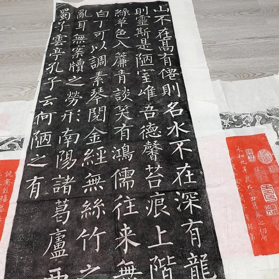 拓片用纸其他陋室铭 微瑕不影响装裱