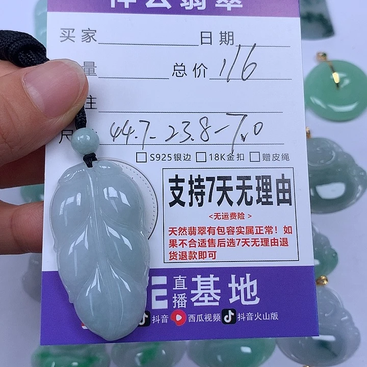 翡翠未镶嵌颈饰天