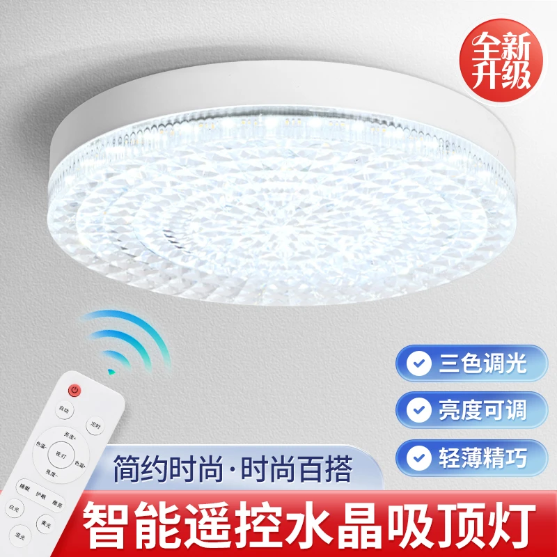 极明新款家用水晶灯led灯泡螺口吸顶超亮客厅卧室阳台节能飞碟灯