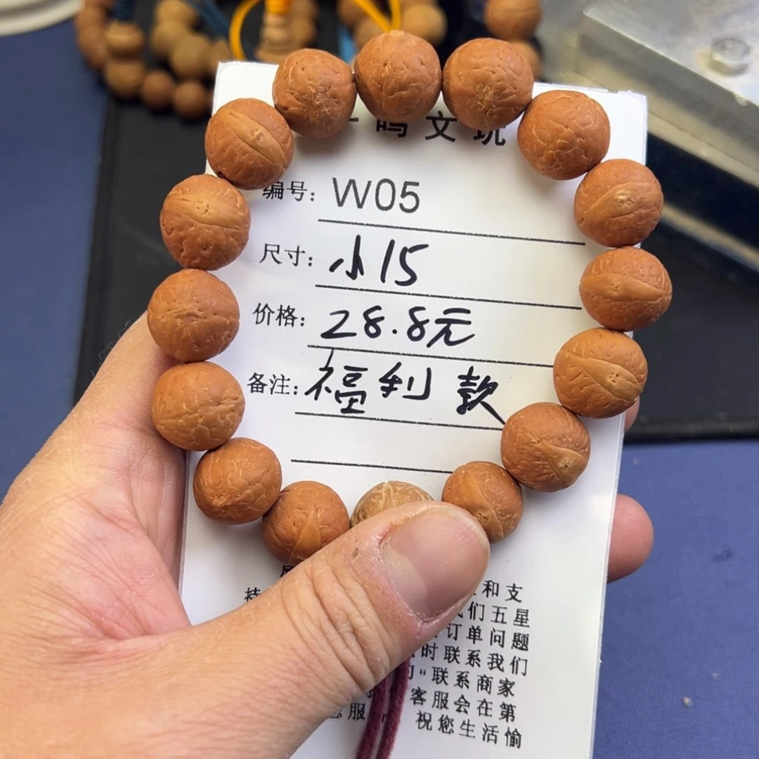 凤眼菩提手串W05-k05凤眼菩提15+