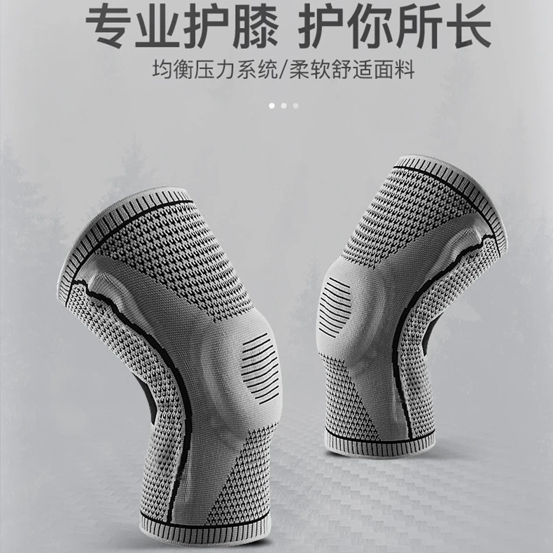 户外运动夏季加压硅胶弹簧透气护膝登山跑步篮球骑行针织护膝男女