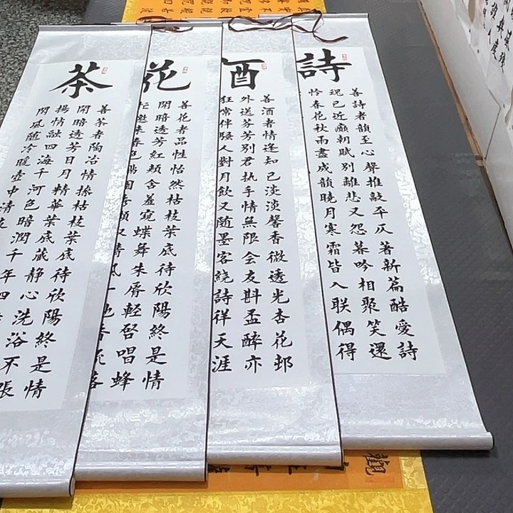 书法老师真人手写94卷轴