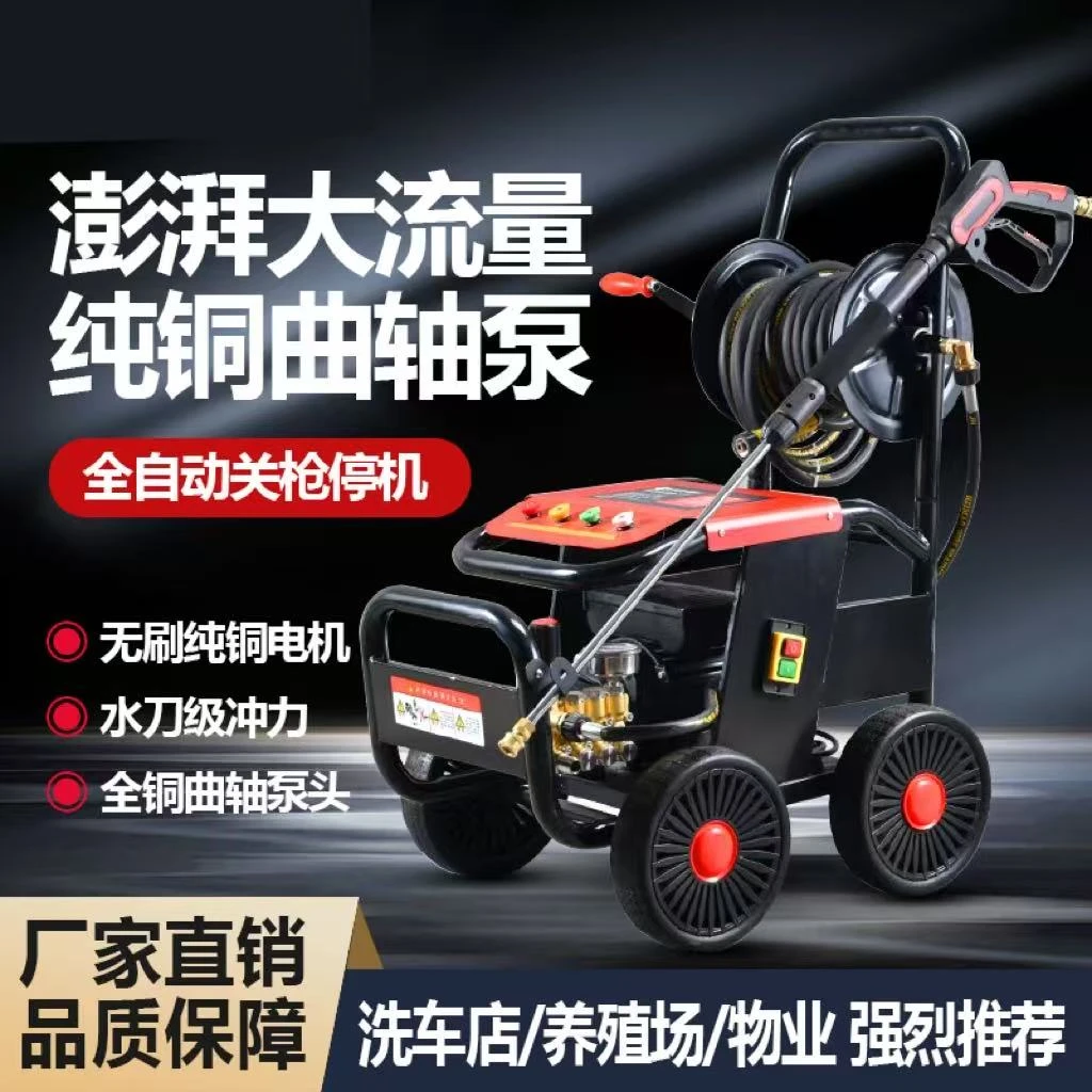 跃逸新款220v大功率商用洗车机高压水枪洗车店家用清洗机强力水泵