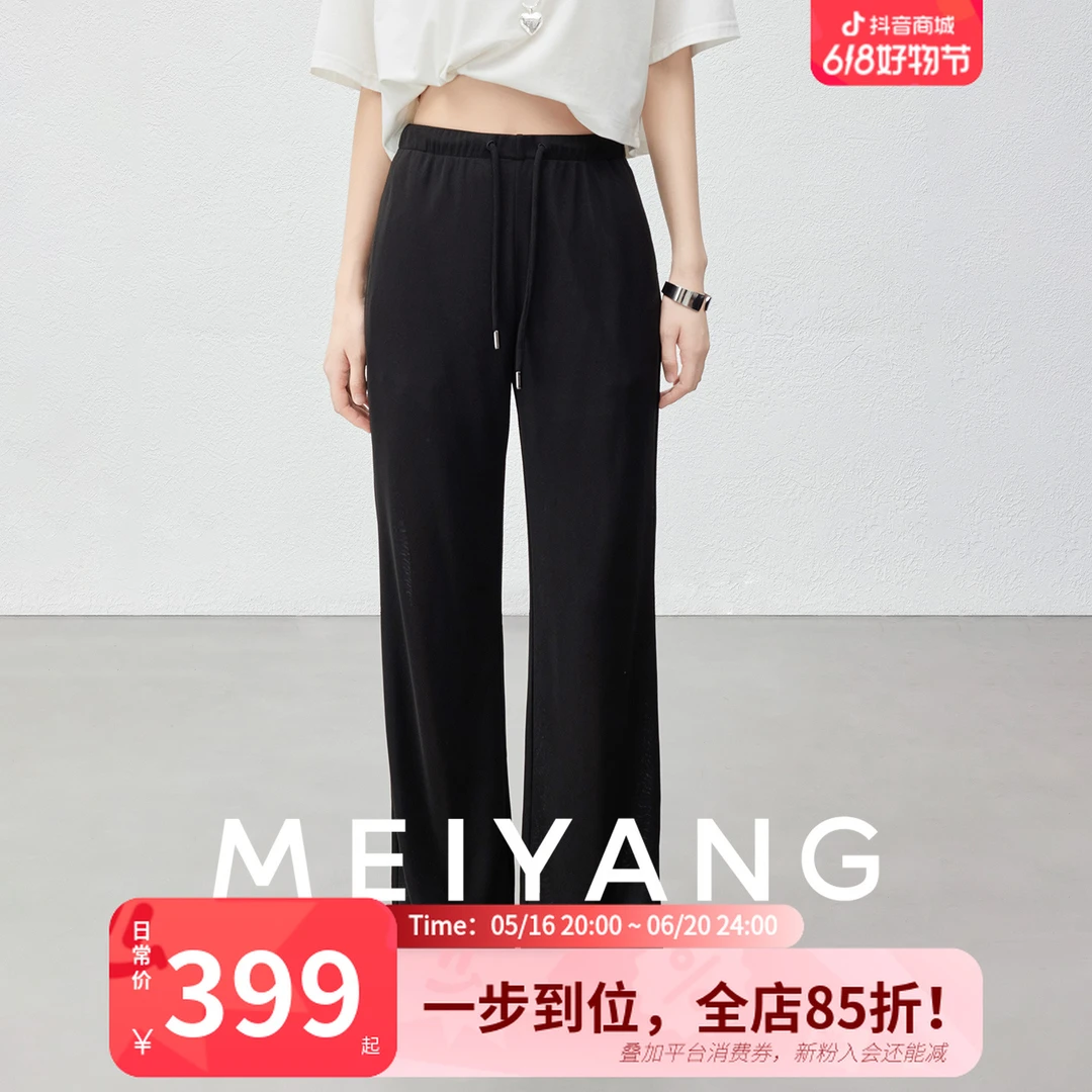 美洋MEIYANG冰丝休闲裤【商场同款】醋酸直筒裤【大50】显瘦女款