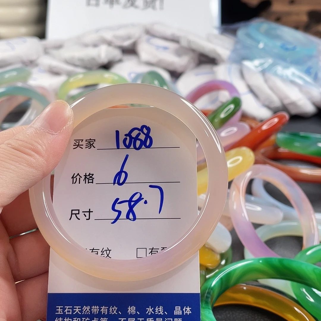 手镯玛瑙/玉髓未镶嵌