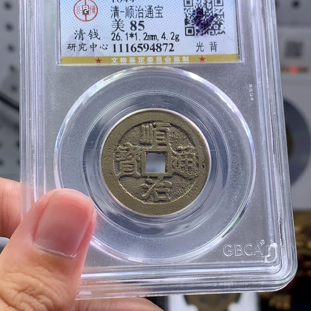 铜大*清代 顺治 通宝 光背传世 4872。r