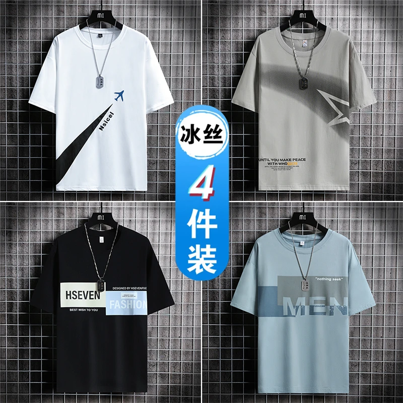 【4件】冰丝t恤男士短袖2025新款高端潮牌男装夏季半袖衣服夏装上衣