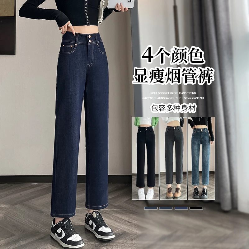 直筒牛仔裤女春秋2025新款九分高腰显瘦百搭阔腿休闲窄版烟管裤