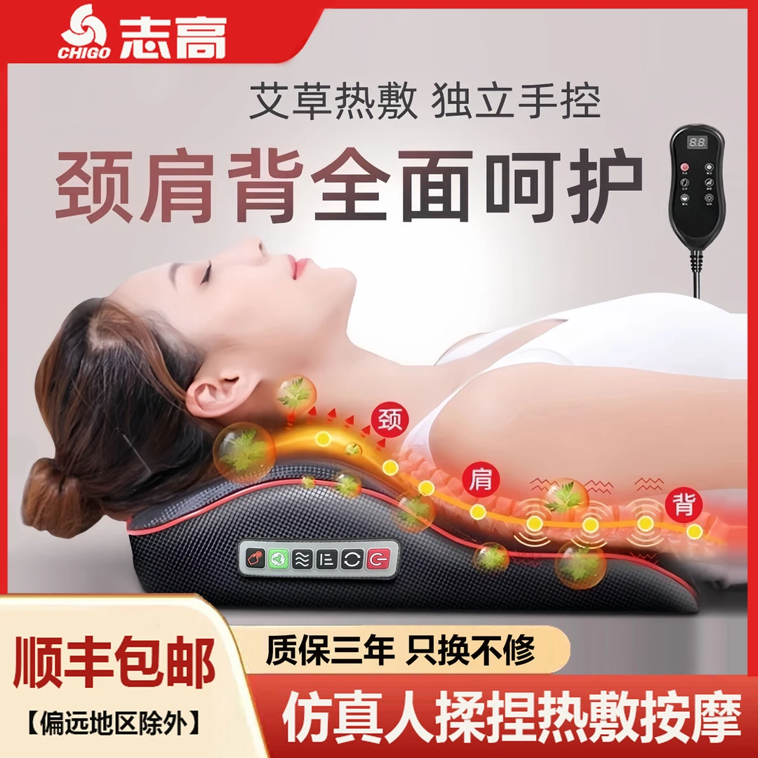 Chigo/志高腰椎按摩器颈椎背部腰部靠垫肩颈按摩仪揉捏热敷按摩枕