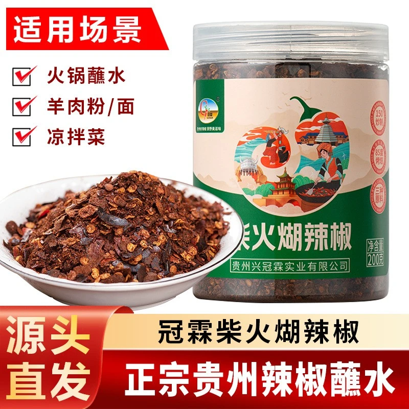贵州辣椒面贵州特产糊辣椒面辣椒粉超辣蘸料柴火手搓火锅辣椒面