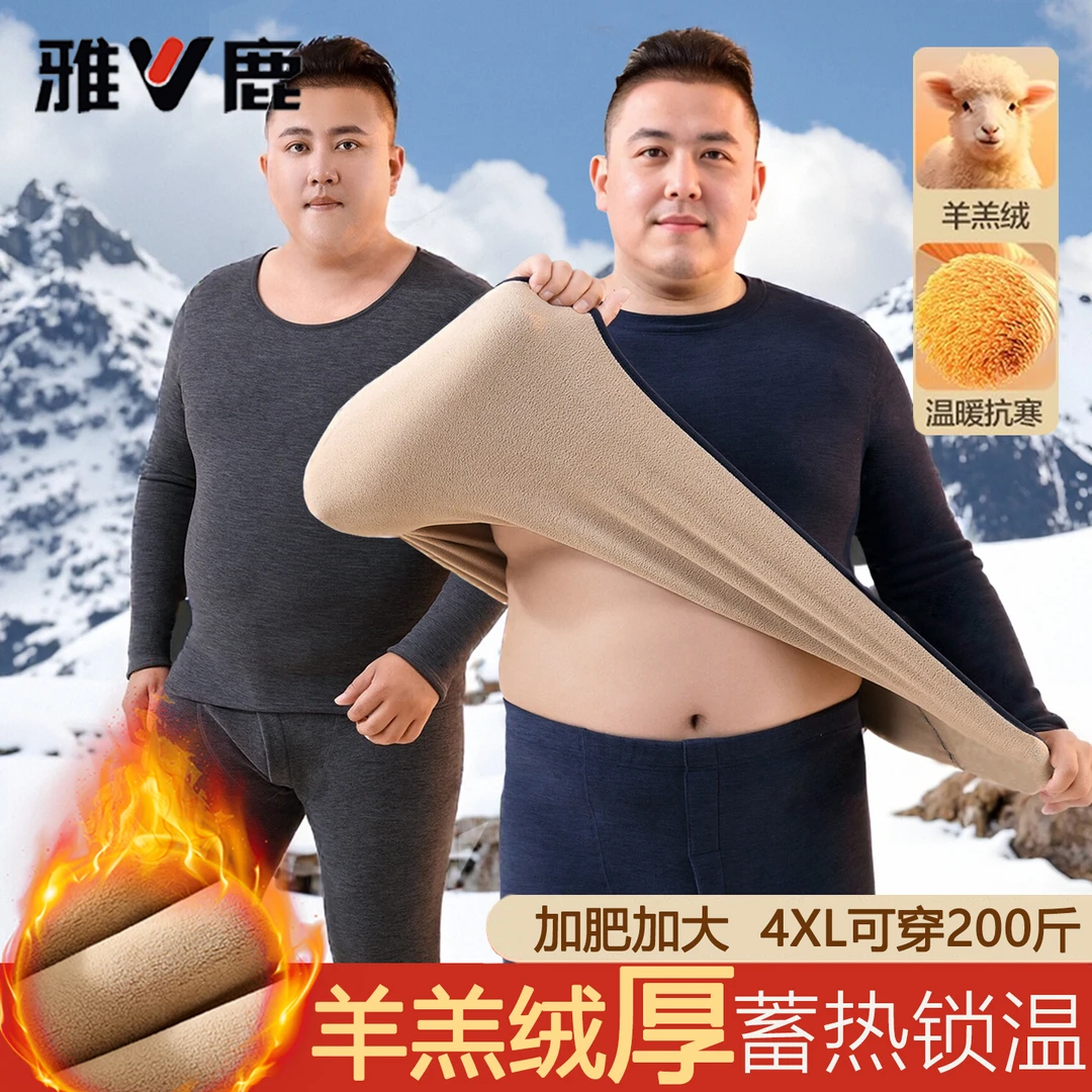 雅鹿保暖内衣男款加绒加厚套装大码加肥加大秋衣秋裤厚绒中领冬季