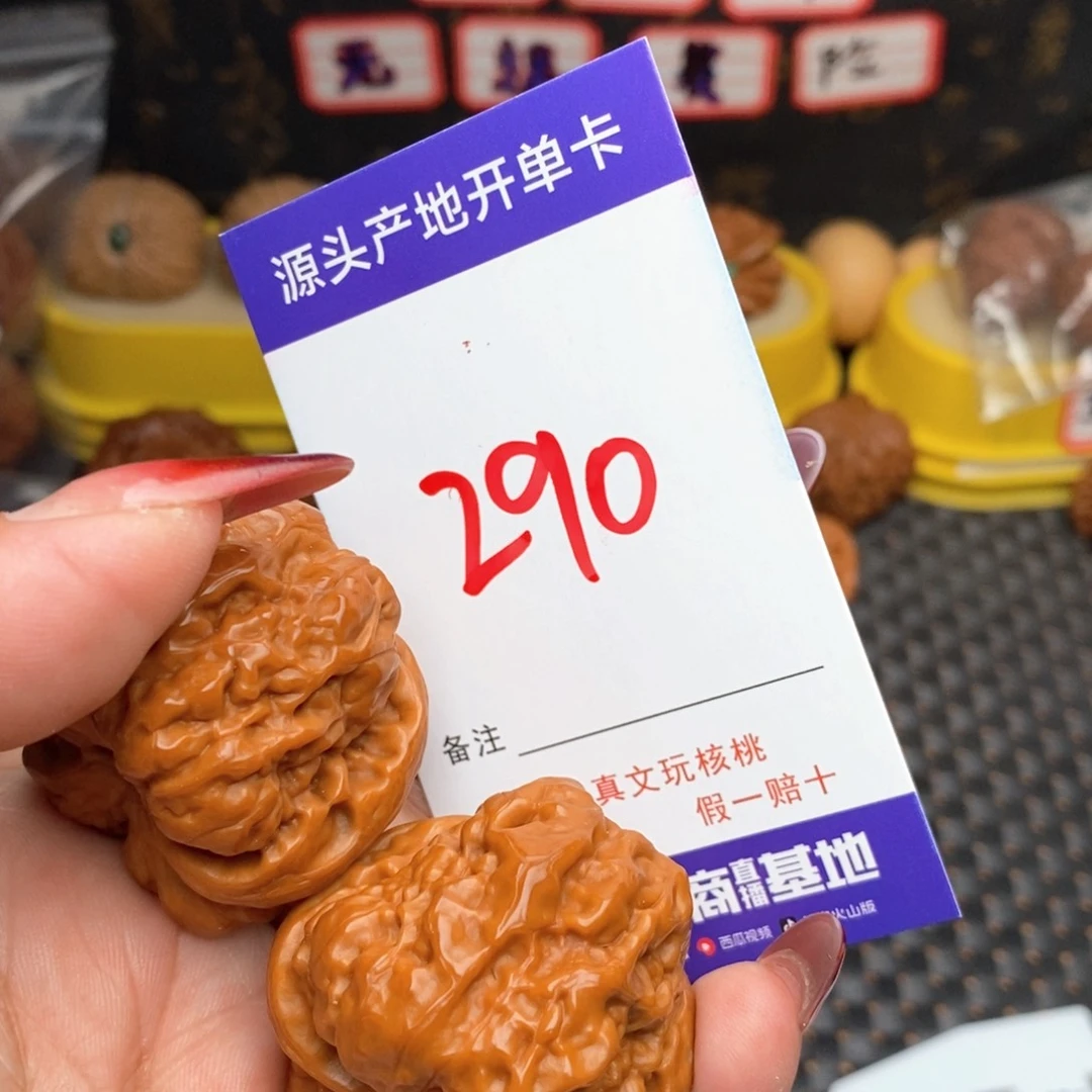 文玩核桃把件魏****）核桃
