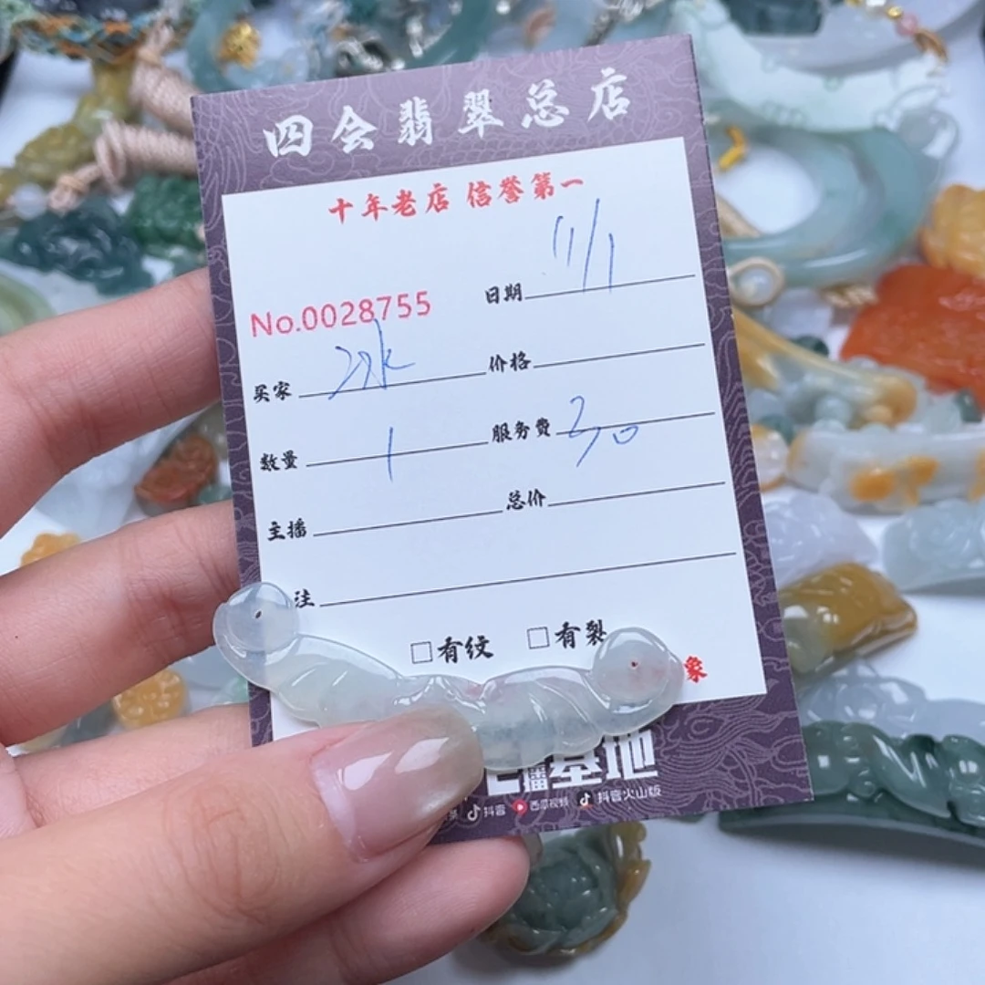 颈饰未镶嵌翡翠冰*