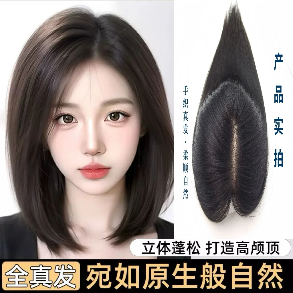 孤品福利专用链接全真发一片式头顶透气隐形无痕假发片100%全真发