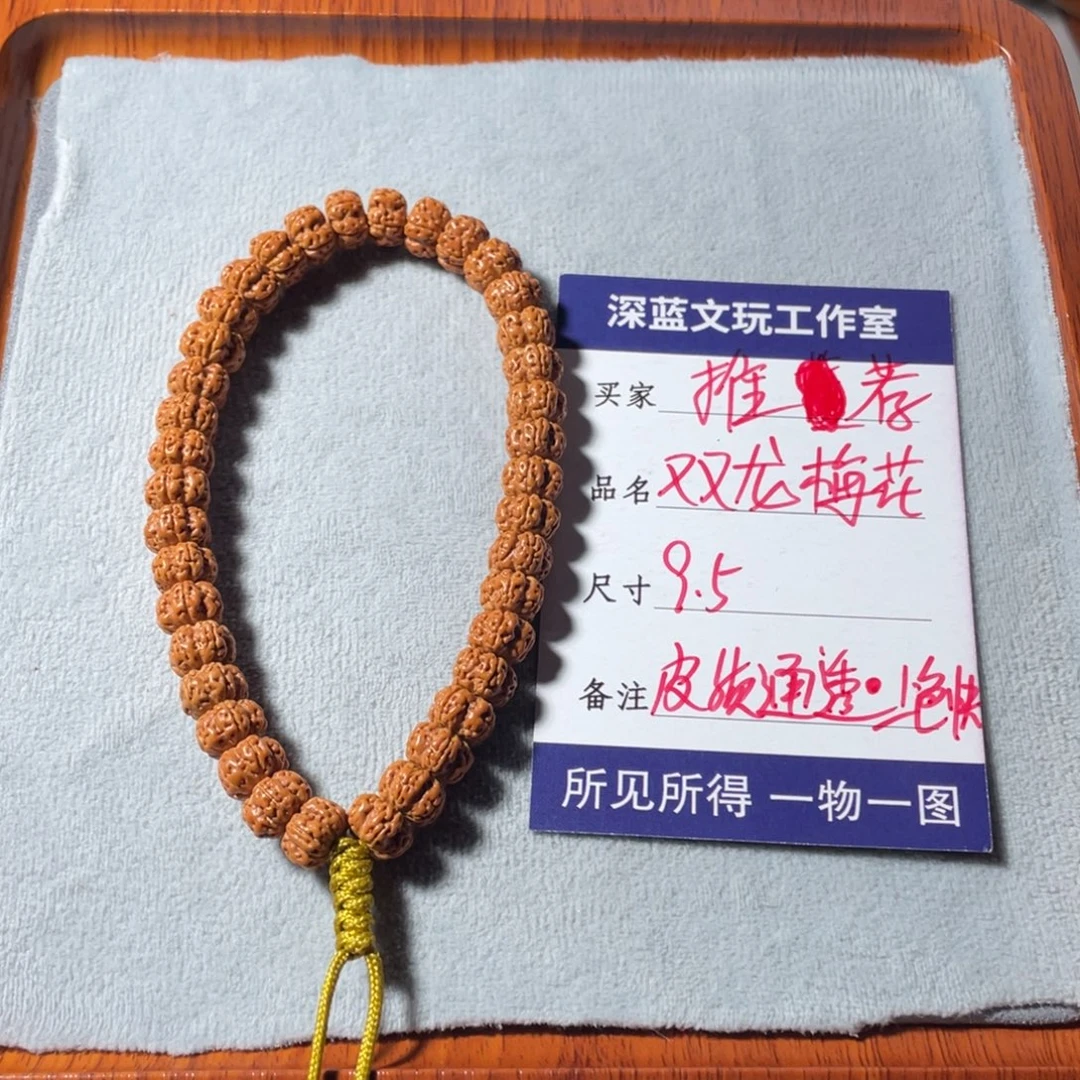 金刚菩提吊坠双龙梅花
