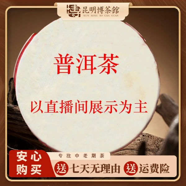 【昆明博茶馆】96橙中橙接班茶2007年 ZC 橙印 8501    380g/饼