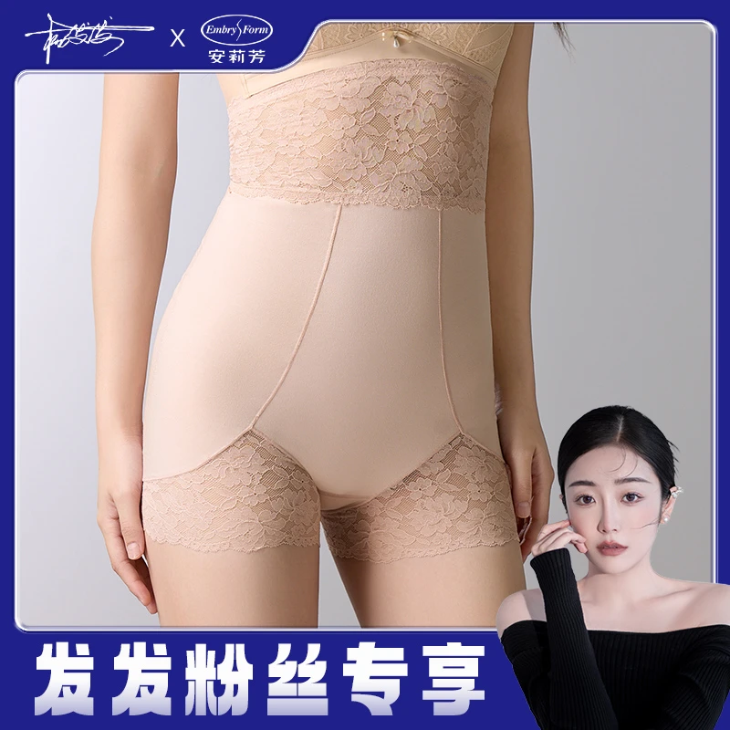 【发发专属】安莉芳高腰收腹免穿内裤塑身美体裤塑身裤EPW0300