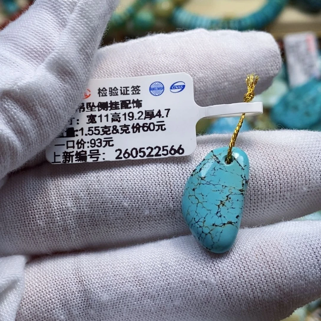 未镶嵌绿松石珠宝奇石