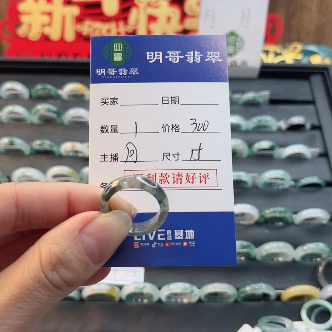 【闪购商品】翡翠戒指未镶嵌雨****、天然翡翠