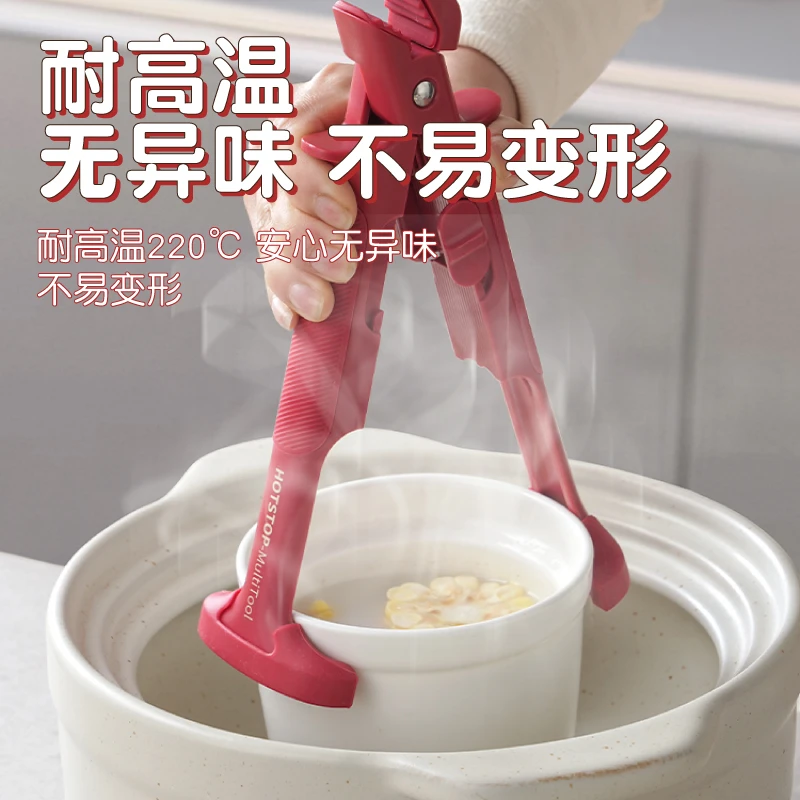 防滑防烫夹取碗取盘神器家用夹盘神器防烫手厨房工具蒸菜防烫夹子